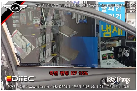 [ 부천 썬팅 재시공 ] 닛산 리프 디텍D7프레이 1열썬팅 시공 - 부천 메이크어카
