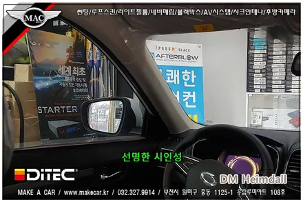 [ 부천 썬팅 ] QM6 디텍 DM 헤임달 썬팅 시공 - 부천 메이크어카