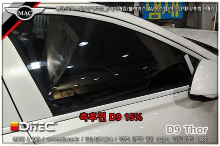 [ 부천 썬팅 ] 제네시스G80 디텍 D9 토르 열차단썬팅 시공 - 부천 메이크어카
