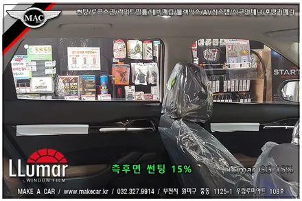 [ 부천 썬팅 ] 셀토스 측후면 루마 신차썬팅 시공 - 부천 메이크어카