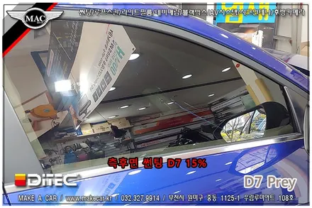 [ 부천 썬팅 ] 아반떼 CN7 디텍 D7 프레이 신차썬팅 - 부천 메이크어카