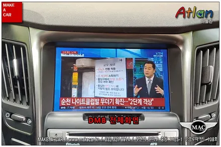 [ 부천 네비매립 ] YF소나타 하이브리드 오디오 하단이동 네비게이션 매립 - 부천 메이크어카