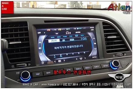 [ 부천 네비매립 ] 아반떼