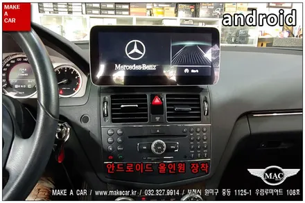 [ 부천 네비매립 ] 벤츠 C200
