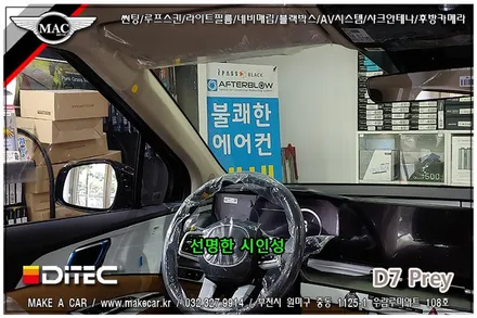 [ 부천 썬팅 ]