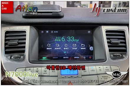 [ 부천인천 네비매립 ] 제네시스BH N7000Live 8인치네비게이션 트립일체형 네비매립 - 부천 메이크어카