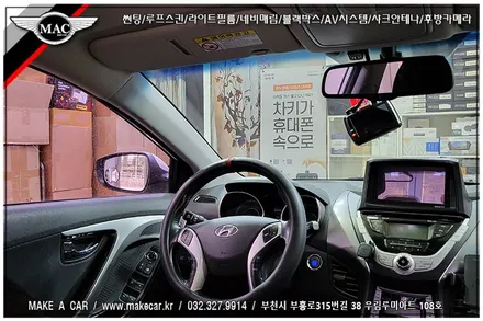[ 상동 썬팅 ] 아반떼MD 디텍 오로라 전면썬팅 35% 시공 - 부천 메이크어카