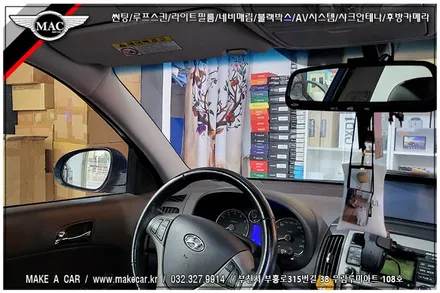 [ 신중동 썬팅 ] i30 디텍 D9토르 35% 전면썬팅 시공 - 부천 메이크어카