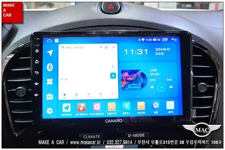[ 신중동 내비매립 ] 닛산 쥬크 카나로Q 안드로이드올인원 장착 - 부천 메이크어카