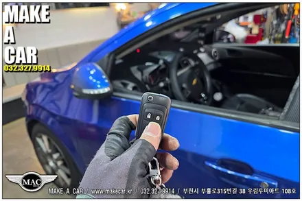 [ 부천 락폴딩 ] 아베오 락폴딩 장착 - 부천 메이크어카