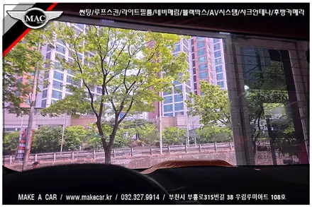 [ 중동 썬팅 ] 아반떼MD 루마 버텍스 전면 35%, 측후면 15% 기존 필름 제거후 열차단썬팅 - 부천 메이크어카