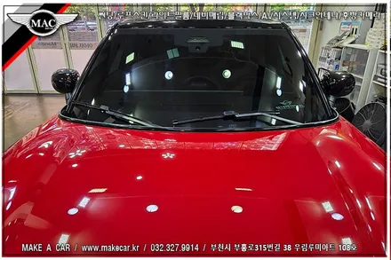 [ 중동 썬팅 ] 미니쿠퍼S 루마 버텍스700 35% 열차단 전면썬팅 시공 - 부천 메이크어카