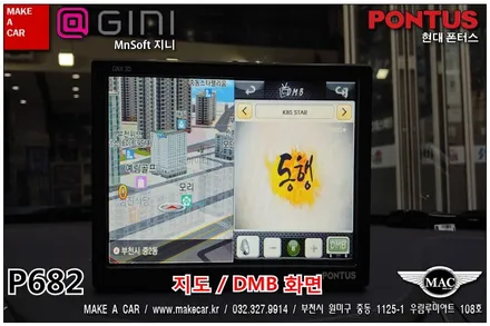부천인천 네비게이션 후방카메라 아반떼MD 장착