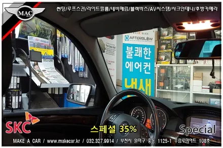 부천인천 전면썬팅 BMW528i 시공
