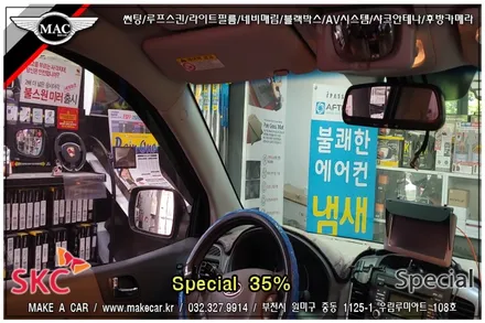 부천인천 열차단썬팅 그랜드카니발 시공