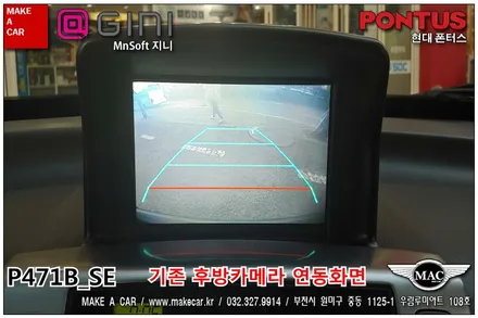 부천인천 내비게이션 상단매립