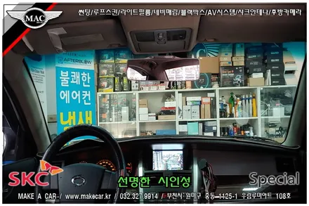 부천인천 SKC썬팅 SM5 열차단썬팅 시공