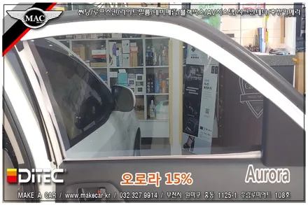 부천인천 디텍 오로라 반사필름 썬팅