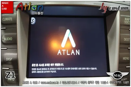부천인천 미러링네비게이션 Z1 렉서스IS250 장착