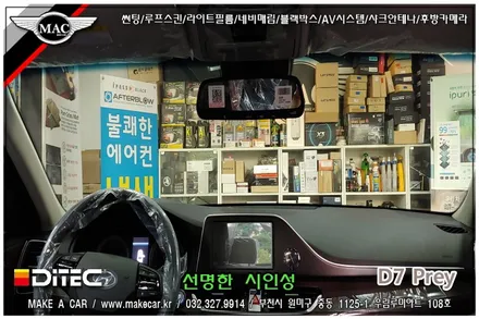 부천인천 신차썬팅 디텍 열차단썬팅 그랜져IG 시공