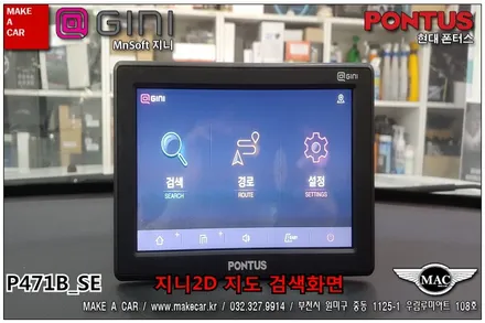 부천인천 후방카메라 NF소나타 내비게이션 장착