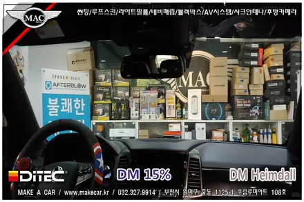 부천인천 반사필름썬팅 렉스턴스포츠칸 시공
