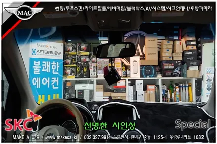 부천인천 SKC썬팅 QM5 시공