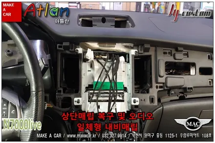부천인천 미러링내비게이션 매립 코란도C 장착