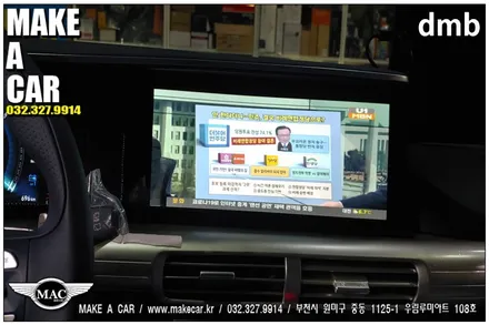 [DMB락해제 전문점]현대 넥쏘 락해제 부천 인천 시공 전문점 - 부천 메이크어카