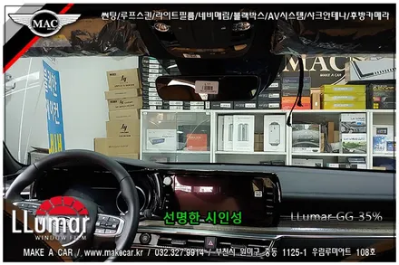 [루마썬팅]
