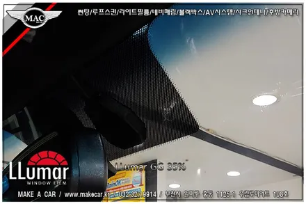 [부천 썬팅]렉스턴스포츠 루마썬팅 전문점 - 부천 메이크어카