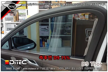 [ 부천 썬팅 ] 제네시스G80 디텍 D9 토르 열차단썬팅 시공 - 부천 메이크어카