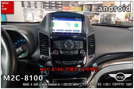 [ 부천 네비매립 ] 쉐보레 올란도 M2C 8100 8인치 카블릿 트립일체형 네비게이션 매립 - 부천 메이크어카
