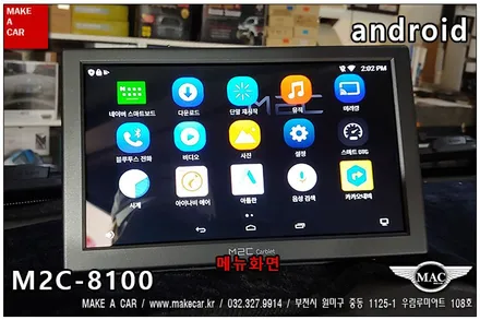 [ 부천 카블릿 ] 포터2 M2C 8100 8인치 카블릿 장착 - 부천 메이크어카
