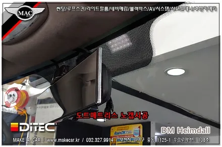 [ 부천 썬팅 ] 포터2 디텍 DM헤임달 전체썬팅 시공 - 부천 메이크어카