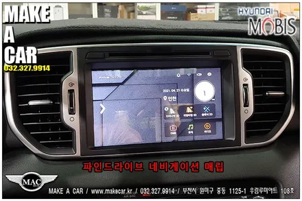 [ 부천 네비매립 ] 스포티지QL 블루투스 오디오, 네비게이션 매립 마감재 교체 시공 - 부천 메이크어카