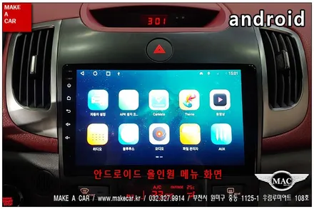[ 부천 네비매립 ] 기아 포르테쿱 안드로이드올인원 장착 - 부천 메이크어카