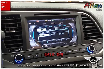 [ 부천 네비매립 ] 아반떼