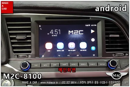 [ 부천 네비매립 ] 아반떼AD M2C 8100 8인치 안드로이드카블릿 오디오일체형 매립 - 부천 메이크어카