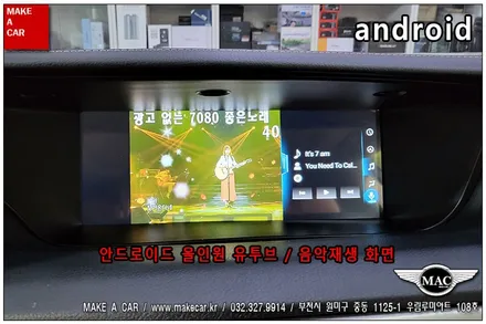 [ 부천인천 네비매립 ] 렉서스 GS200T 안드로이드 올인원 , 2채널블랙박스 장착 - 부천 메이크어카