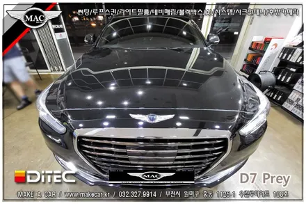 [ 부천인천 썬팅 ] EQ900 디텍 D7 프레이 30% 전면썬팅 시공 - 부천 메이크어카