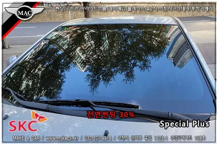 [ 부천인천 썬팅 ] 아반떼HD SKC 스페셜플러스 30% 전면썬팅 시공 - 부천 메이크어카