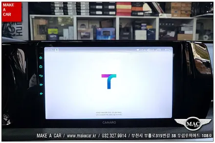 [ 신중동 네비매립 ] K5 DL3 카나로Q 안드로이드올인원 장착 - 부천 메이크어카