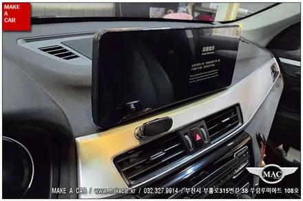 [ 상동 내비매립 ] BMW X1(F48) 카인원 12.3인치 안드로이드올인원 장착 - 부천 메이크어카
