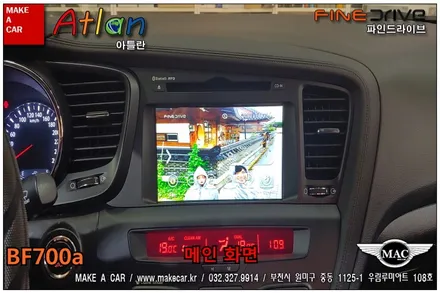 부천인천 파인드라이브내비게이션 매립 K5 장착