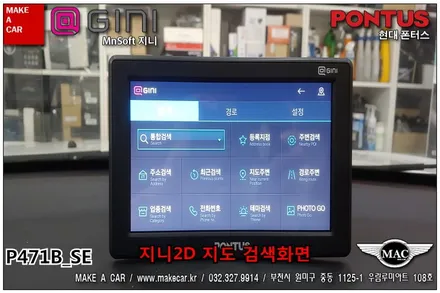 부천인천 후방카메라 NF소나타 내비게이션 장착