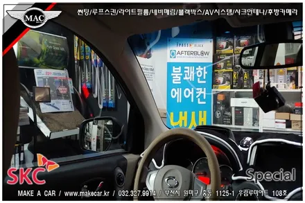 부천인천 SKC썬팅 QM5 시공