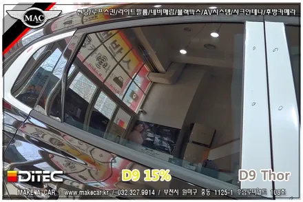 부천인천 디텍썬팅 더뉴그랜져 신차썬팅