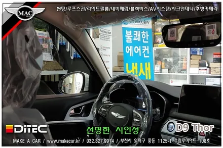 부천인천 신차썬팅 디텍D9 제네시스G70 시공
