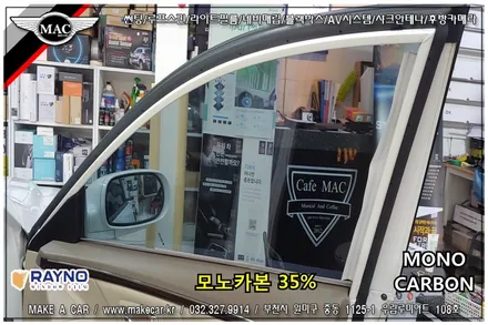 부천썬팅 레이노 열차단썬팅 그랜져 시공